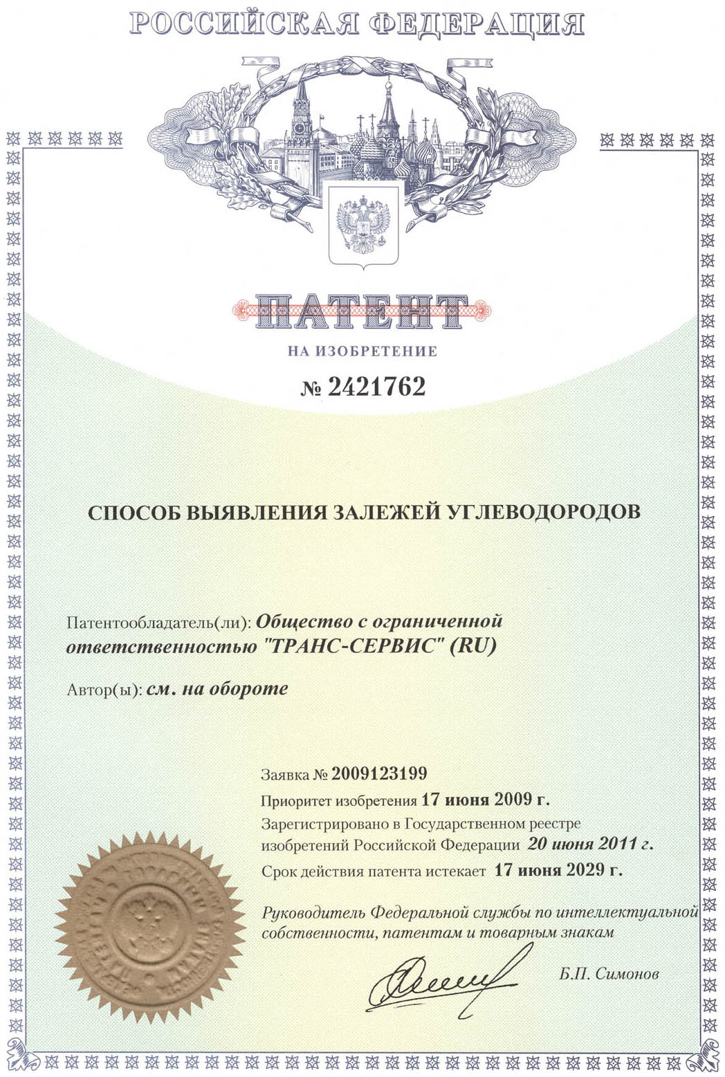 patent_2421762.sposob_viyavleniya_zalezhei_uglevodorodov.jpg